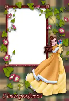 Foto-effetti della categoria Festa di Compleanno № 112930. Scrittura sulla cornice: Buon Compleanno! Foto-effetti della categoria Festa di Compleanno № 112930. Scrittura sulla cornice: Buon Compleanno!