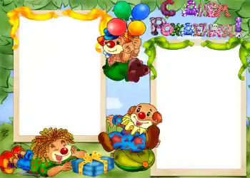 Foto-effetti della categoria Festa di Compleanno № 1142. Scrittura sulla cornice: Buon Compleanno!