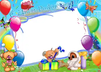 Foto-effetti della categoria Festa di Compleanno № 1148. Scrittura sulla cornice: Buon Compleanno!
