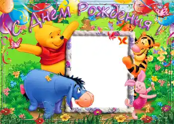 Foto-effetti della categoria Festa di Compleanno № 1151. Scrittura sulla cornice: Buon Compleanno!