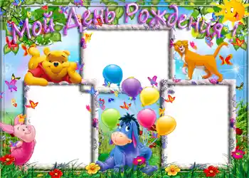 Foto-effetti della categoria Festa di Compleanno № 1152. Scrittura sulla cornice: Festa di Compleanno