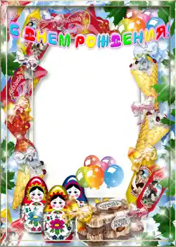 Foto-effetti della categoria Festa di Compleanno № 1154. Scrittura sulla cornice: Buon Compleanno!