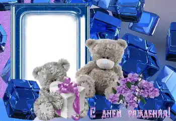 Foto-effetti della categoria Festa di Compleanno № 142351. Scrittura sulla cornice: Buon Compleanno!