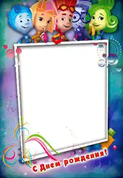 Foto-effetti della categoria Festa di Compleanno № 146534. Scrittura sulla cornice: Buon Compleanno! Foto-effetti della categoria Festa di Compleanno № 146534. Scrittura sulla cornice: Buon Compleanno!