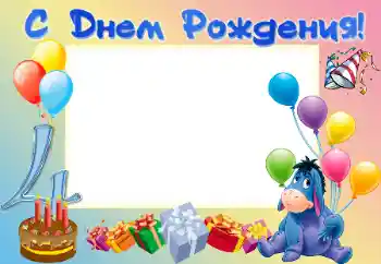 Foto-effetti della categoria Festa di Compleanno № 16020. Scrittura sulla cornice: Buon Compleanno! Foto-effetti della categoria Festa di Compleanno № 16020. Scrittura sulla cornice: Buon Compleanno!