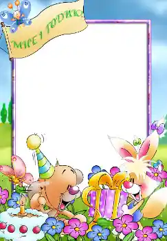 Foto-effetti della categoria Festa di Compleanno № 1603. Scrittura sulla cornice: 1 anno