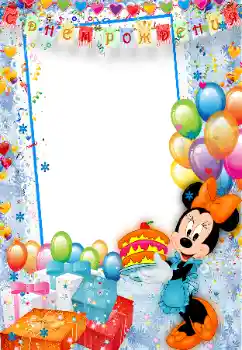 Foto-effetti della categoria Festa di Compleanno № 160646. Scrittura sulla cornice: Buon Compleanno!