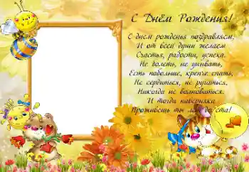 Foto-effetti della categoria Festa di Compleanno № 174292. Scrittura sulla cornice: Buon Compleanno!