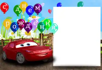 Foto-effetti della categoria Festa di Compleanno № 182022. Scrittura sulla cornice: С Днем Рождения! Foto-effetti della categoria Festa di Compleanno № 182022. Scrittura sulla cornice: С Днем Рождения!