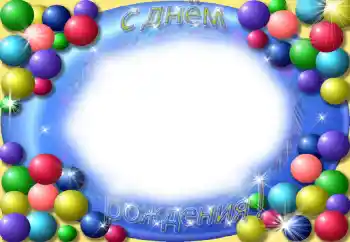 Foto-effetti della categoria Festa di Compleanno № 24413. Scrittura sulla cornice: Buon Compleanno! Foto-effetti della categoria Festa di Compleanno № 24413. Scrittura sulla cornice: Buon Compleanno!