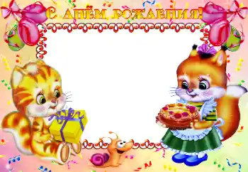 Foto-effetti della categoria Festa di Compleanno № 24479. Scrittura sulla cornice: Buon Compleanno! Foto-effetti della categoria Festa di Compleanno № 24479. Scrittura sulla cornice: Buon Compleanno!