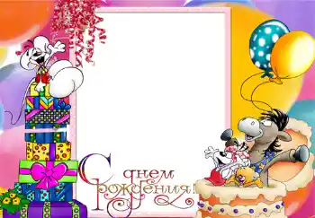 Foto-effetti della categoria Festa di Compleanno № 336. Scrittura sulla cornice: Buon Compleanno!