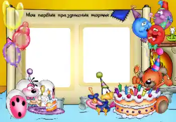 Foto-effetti della categoria Festa di Compleanno № 33849. Scrittura sulla cornice: La mia prima torta di compleanno