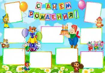 Foto-effetti della categoria Festa di Compleanno № 34963. Scrittura sulla cornice: Buon Compleanno! Foto-effetti della categoria Festa di Compleanno № 34963. Scrittura sulla cornice: Buon Compleanno!