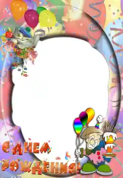 Foto-effetti della categoria Festa di Compleanno № 36161. Scrittura sulla cornice: Buon Compleanno! Foto-effetti della categoria Festa di Compleanno № 36161. Scrittura sulla cornice: Buon Compleanno!