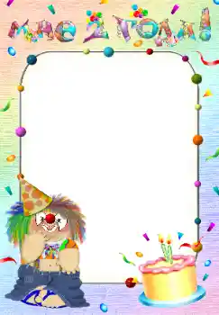 Foto-effetti della categoria Festa di Compleanno № 38443. Scrittura sulla cornice: 2 anni Foto-effetti della categoria Festa di Compleanno № 38443. Scrittura sulla cornice: 2 anni