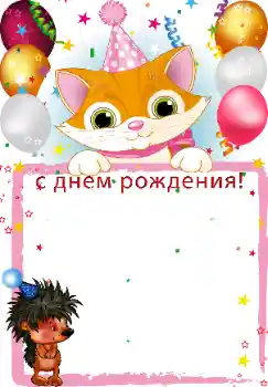 Foto-effetti della categoria Festa di Compleanno № 44689. Scrittura sulla cornice: Buon Compleanno! Foto-effetti della categoria Festa di Compleanno № 44689. Scrittura sulla cornice: Buon Compleanno!