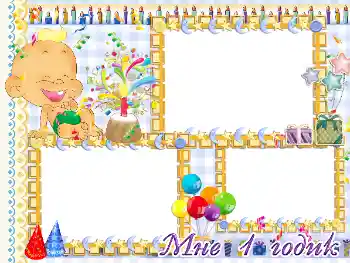 Foto-effetti della categoria Festa di Compleanno № 47299. Scrittura sulla cornice: 1 anno