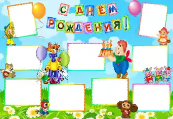 Foto-effetti della categoria Festa di Compleanno № 81499. Scrittura sulla cornice: Buon Compleanno! Foto-effetti della categoria Festa di Compleanno № 81499. Scrittura sulla cornice: Buon Compleanno!