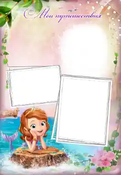 Scrittura sulla cornice: My travels