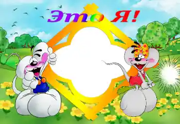 Scrittura sulla cornice: Io