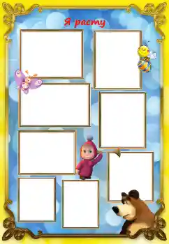 Scrittura sulla cornice: I grow