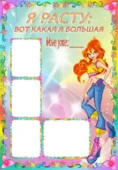 Scrittura sulla cornice: I grow