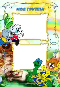 Scrittura sulla cornice: Our group