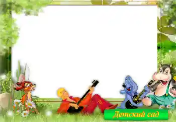 Scrittura sulla cornice: Scuola materna! Scrittura sulla cornice: Scuola materna!