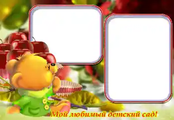 Scrittura sulla cornice: Scuola materna! Scrittura sulla cornice: Scuola materna!