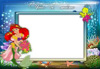 Scrittura sulla cornice: Miei hobby Scrittura sulla cornice: Miei hobby