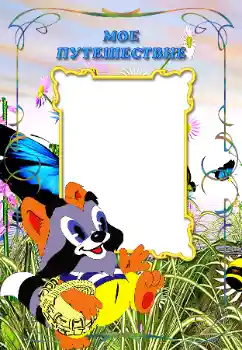 Scrittura sulla cornice: My travel Scrittura sulla cornice: My travel