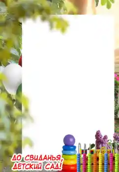 Scrittura sulla cornice: Scuola materna! Scrittura sulla cornice: Scuola materna!