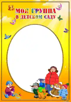 Scrittura sulla cornice: Our group Scrittura sulla cornice: Our group