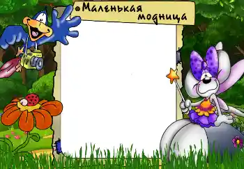 Scrittura sulla cornice: Principessa