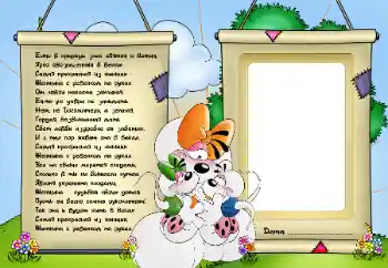Scrittura sulla cornice: Стих о Женщине с ребенком на руках Scrittura sulla cornice: Стих о Женщине с ребенком на руках