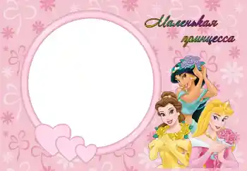 Scrittura sulla cornice: Principessa