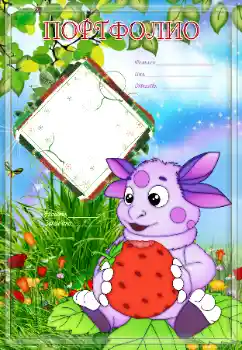 Scrittura sulla cornice: Портфолио