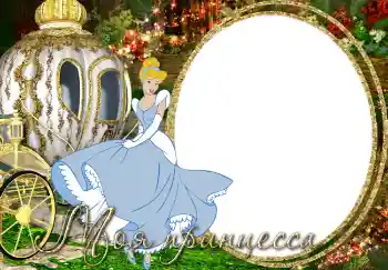 Scrittura sulla cornice: Principessa