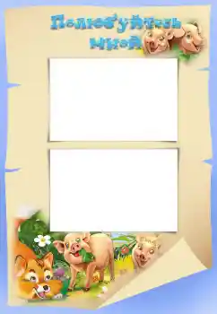 Scrittura sulla cornice: Познакомьтесь со мной Scrittura sulla cornice: Познакомьтесь со мной