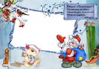 Scrittura sulla cornice: Загадка о морозе