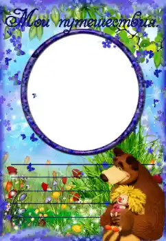 Scrittura sulla cornice: My travels