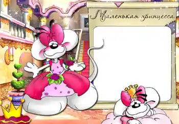 Scrittura sulla cornice: Principessa