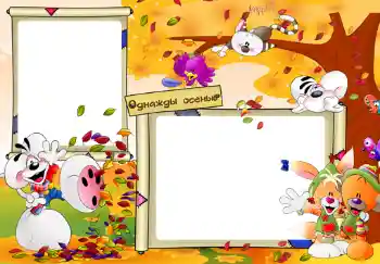 Scrittura sulla cornice: Однажды осенью.