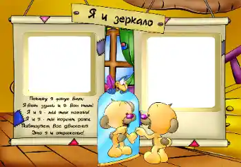 Scrittura sulla cornice: Specchio Scrittura sulla cornice: Specchio