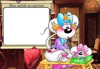 Scrittura sulla cornice: Мне мнут косточки.