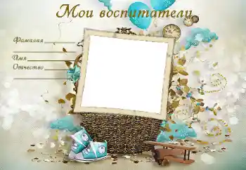 Scrittura sulla cornice: My caregivers