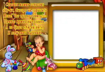 Scrittura sulla cornice: Віршик про горшок