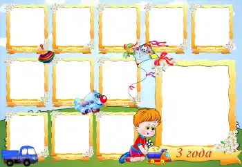 Foto-effetti della categoria Varie da bambini № 5564