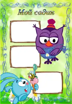 Scrittura sulla cornice: Scuola materna!